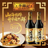 李锦记X京觅 山海鲜鲜生抽600g 双支装 五种食材提鲜酱油