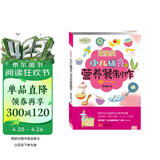 芝宝贝：小儿辅食与营养餐制作辅食书 喂养指南