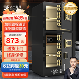大一保险柜家用45/60cm办公财务专用小型防盗保险箱指纹密码WIFI单门双门1米/1.2米/1.5米大型保管箱 1米双门爵士黑-密码款（咖啡金备注颜色）