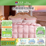 富安娜羽绒被 95%白鹅绒羽绒被子 双人冬被 1100g填充 230*229cm