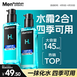 曼秀雷敦男士【热销TOP】爽肤水145ml*2 保湿清爽须后舒缓补水啫喱爽肤水