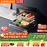 苏泊尔（SUPOR）升级款蒸烤炸炖PY50蒸烤一体机家用60L大容量蒸烤箱嵌入式远红外蒸烤炖炸多功能电烤箱MY80 【蒸烤炖】60L