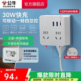 公牛（BULL） 插排 /插座/一转多多功能插座/适用于86型墙壁插座/适用于卧室、厨房 86型 【C口30W】可调式一转四+2A口+1C口