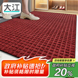 大江地垫入户门垫可裁剪门口脚垫玄关防滑地毯入户门地垫120x180cm