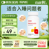 GNC健安喜 褪黑素片3mg*120片/瓶 舒压闪睡安睡成人男女睡眠神器
