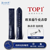 积优（JEAYOU）欧米茄表带蝶飞优原装真皮手表带优原厂男士适用碟飞海马150超霸欧米伽女款omega 【折叠扣款】蓝色 21mm 不配扣