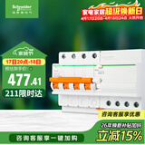施耐德 带漏电保护断路器A型4PC63A 空气开关家用总闸空开带漏保EA9系列