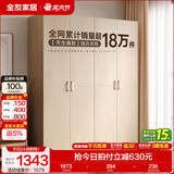 全友家居成品现代简约风大衣柜顶柜组合家用卧室家具柜子衣橱 【白橡木色】1.6m四门衣柜 多规格灵活组合+科学分区收纳