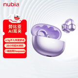 努比亚（nubia）蓝牙耳机耳夹式LiveClip AI智能骨传导概念开放式不入耳运动跑步超长续航适用苹果红魔 紫