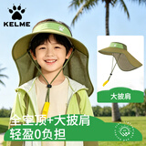 卡尔美（KELME）儿童防晒帽遮阳帽男女童大帽檐披肩空顶太阳帽户外沙滩海边旅游