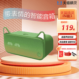 天猫精灵 IN糖3智能音箱家用智能音响声控蓝牙音箱无线蓝牙音响语音控制闹钟音箱儿童蓝猫小音响天喵官方店 IN糖3布焦绿（带保护套） 官方标配