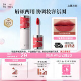 INTO YOU女主角唇泥唇颊两用腮红唇釉哑光口红生日礼物送女EM112凛冬玫瑰