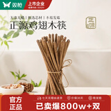 双枪（Suncha）新款鸡翅木筷子 抗菌防霉家用套装 无漆无蜡礼品筷子耐高温 质朴简约版10双装（礼盒）