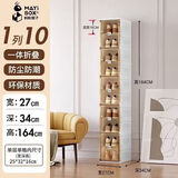 蚂蚁盒子鞋柜鞋子收纳柜门口入户鞋盒封闭式多层家用免安装一体神器靠墙架