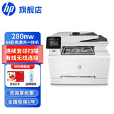 惠普（HP） 打印机 178nw/179fnw/180n/181fw/280nw/281fdw a4彩色激光复印机扫描机一体机 商用办公 280nw标配(三合一/有线/无线/输稿器)