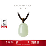 周大福新中式和田玉无事牌吊坠配绳男女[可选] 生日礼物 GEV13 浅青