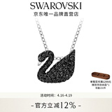 施华洛世奇（SWAROVSKI）【生日礼物】Swan优雅天鹅项链女吊坠轻奢小众送女友女 镀白金色(小)5347330