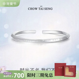 周大生【生日礼物】莫比乌斯环足银手镯开口轻奢小众送女友