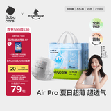 babycare Air pro拉拉裤成长裤大号XXL28(>15kg) 婴儿尿不湿夏日超薄透气