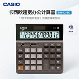 卡西欧（CASIO）超宽计算器DH-12-BK 黑色 无声款 12位双电源 专业计算系列