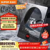 苏泊尔（SUPOR）秘镜电磁炉家用电陶炉新型电磁灶火锅炉超薄大功率电池炉套装炒菜电磁炉锅一体全套C22-IH80E