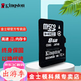 金士顿（Kingston）音箱老人机手机内存卡 行车记录仪内存卡 U3级读速 4k超清  tf卡  高速摄像存储卡 4G