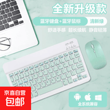 【京东物流】蓝牙无线键盘适用苹果iPad可充电华为MatePad联想pro安卓手机iOS外接键盘M6静音打字 蓝牙键盘+电池款鼠标（不含电池）+充电线【清新绿】