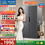 美菱收纳师609L对开门冰箱双变频一级能效节能轻声容量大象冰箱家用风冷无霜BCD-609WPCX国家补贴