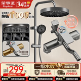 荣事达淋浴花洒套装卫浴室喷头全套增压家用花洒三件套枪灰小四方四档 