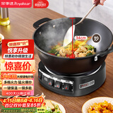 荣事达（Royalstar）电炒锅电蒸锅电煮锅山东锅家用铸铁炖蒸煮不粘锅一体多功能蒸笼蒸包子电火锅RS-FT34家电