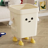本迪压圈塑料垃圾桶7L创意站姿DIY可爱新奇家用学生宿舍纸篓垃圾桶
