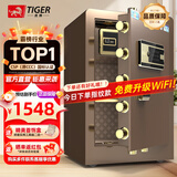 虎牌保险柜家用智能保险箱CSP国标认证办公指纹解锁密码柜单双开柜保管箱防盗密码箱2025新款夹万 国标旗舰款70型-尊贵咖 指纹款：钥匙/密码/指纹/临时授权/密码+指纹