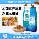 雷米高澳丽得海洋鱼味冻干猫粮营养补充性价比高成猫幼猫全价主食猫粮 500g*5包