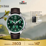 天梭（TISSOT）手表 速驰系列男表 瑞士石英男士皮带腕表运动表生日礼物