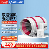 艾美特（AIRMATE）DPT20-85A管道风机厨房油烟卫生间换气扇排气扇管道式8寸抽风机