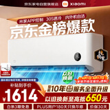 小米米家空调巨省电1.5匹挂机【性价比优选】睡眠款新一级能效变频空调挂机KFR-35GW/S1A1整机10年质保