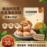 新边界新疆薄皮大核桃1000g 2025年新货坚果炒货手剥量贩原味特产