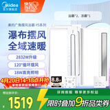 美的（Midea）浴霸暖风照明排气一体摆风速暖浴室取暖器卫生间灯集成吊顶Y5触摸