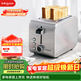东菱（Donlim）烤面包机早餐机三明治机多士炉不锈钢机身 家用小型全自动宽槽吐司机轻食机DL-8117