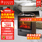 WeWarm仿真火焰壁炉取暖器超市同款石墨烯家用暖风机浴室取暖炉家用烤火炉全屋2025新款露营取暖炉 热销经典超市款1908N/直面屏+智能恒温