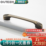 固特（GUTE）黑色拉手衣柜抽屉拉手现代简约橱柜门美式小把手柜子厨门欧式拉手 青古铜 孔距128mm