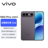 vivo S50 Pro mini 12GB+512GB深空黑主摄级长焦Live 第五代骁龙8 湿手秒开超声波指纹2.0 AI拍照手机