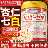 优卓杏仁七白饮内调玉竹胶原蛋白肽杏仁七白饮七白粉中秋礼盒礼品