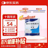 安素【原研进口】雅培安素 肠内营养粉剂(TP) 400g/盒 蛋白粉全营养补充香草味医用级别