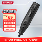 得力（deli）锂电直磨机套装充电式电磨机玉石雕刻机可调速抛光切割打磨机