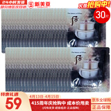 后（The history of Whoo）后眼霜拱辰享气津津率享天气丹眼霜提拉紧致女神紧致眼霜眼周肌肤 天气丹眼霜小样30片 30ml