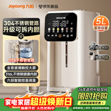 九阳（Joyoung）热水壶烧水壶电热水壶 304不锈钢管路电热水瓶316L不锈钢一体无缝可拆内胆 5L容量 K50ED-WP981