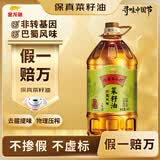 金龙鱼食用油 【保真菜籽油】非转基因外婆乡小榨巴蜀菜籽油4L