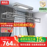 邦先生电动晾衣架智能小阳台全自动升降伸缩遥控家用凉晒衣杆机M50A灰