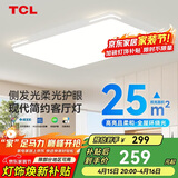 TCL照明 LED客厅灯吸顶灯现代简约遥控无极调光中山灯具